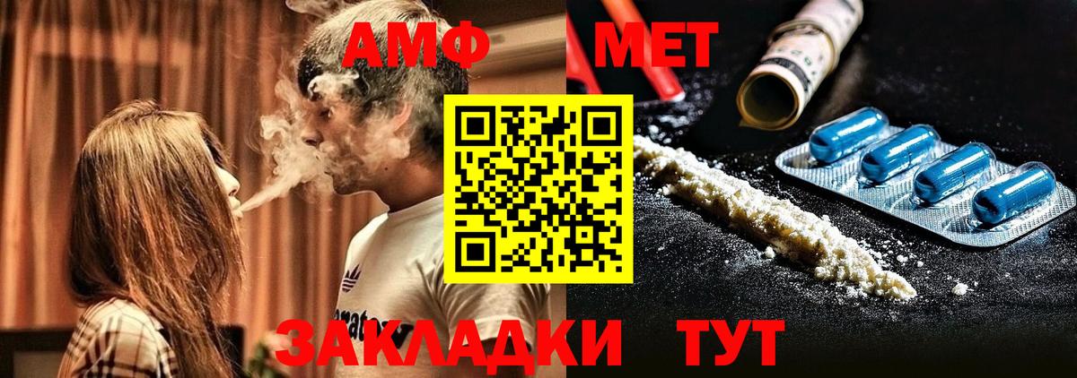 Amphetamine Розовый Зеленодольск