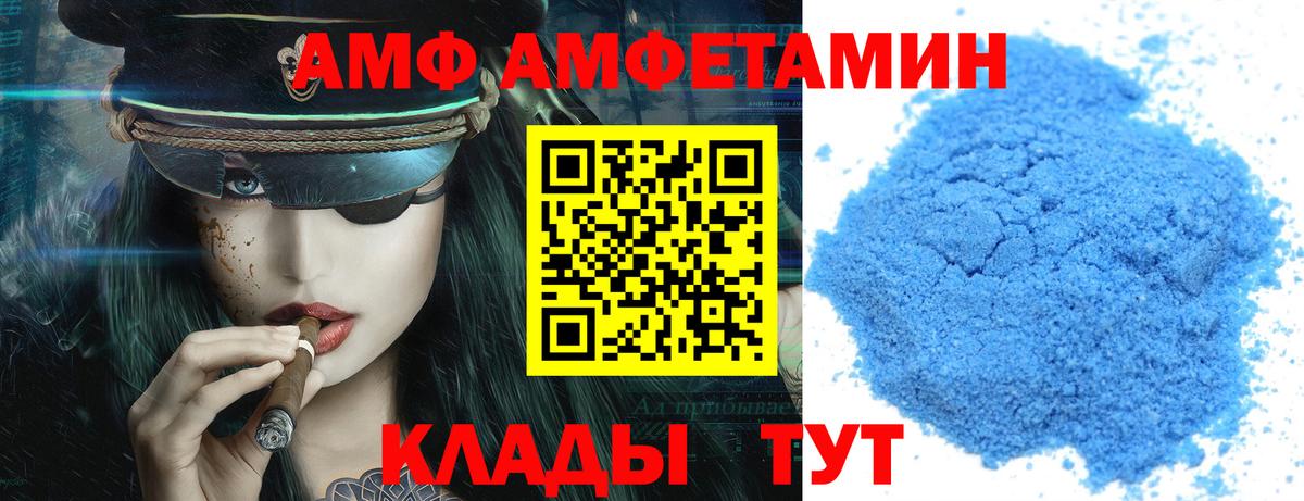 Зеленодольск  Amphetamine  Вход с VPN  АМФ 97% 