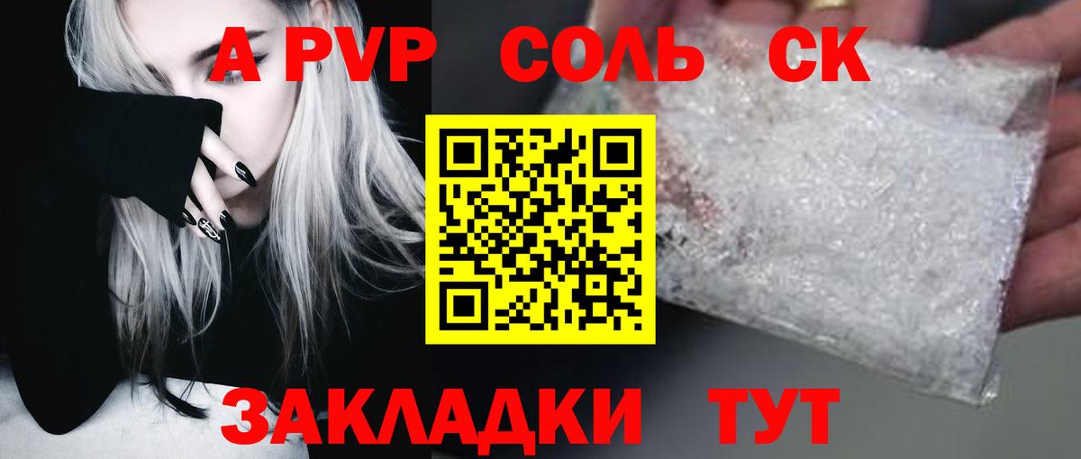 Зеленодольск  A-PVP Crystall  Вход с VPN  Alpha-PVP  Альфа ПВП мука  Alpha-PVP мука 