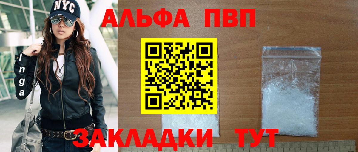Alfa_PVP крисы CK Зеленодольск