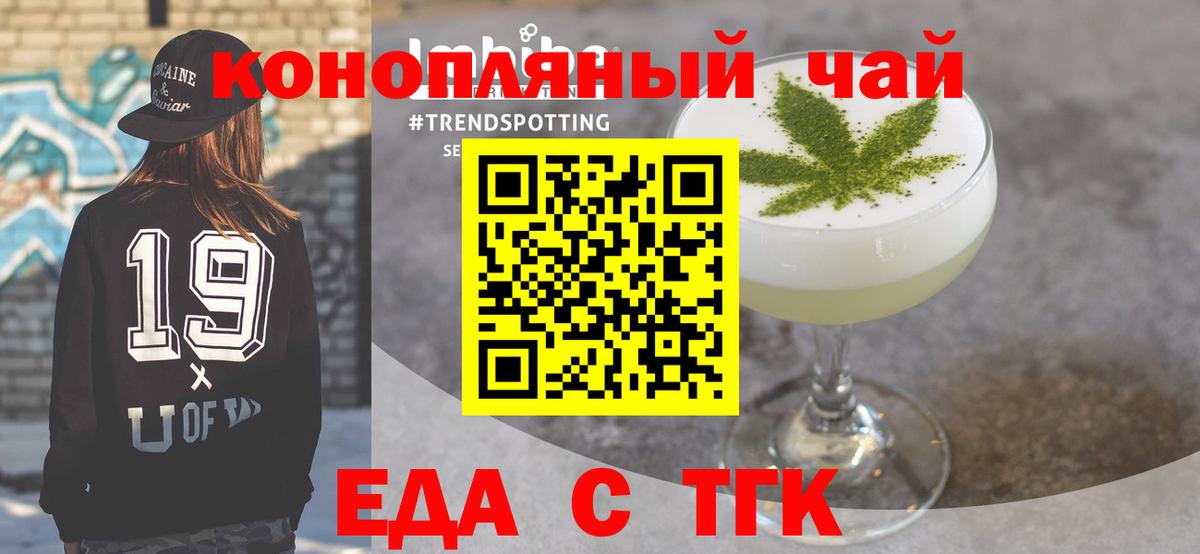 Печенье с ТГК конопля  Вход с VPN  Зеленодольск 