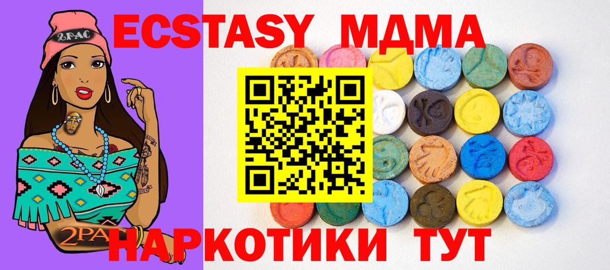 Экстази таблы Зеленодольск