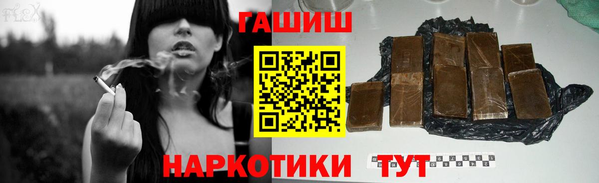 ГАШИШ гашик Зеленодольск