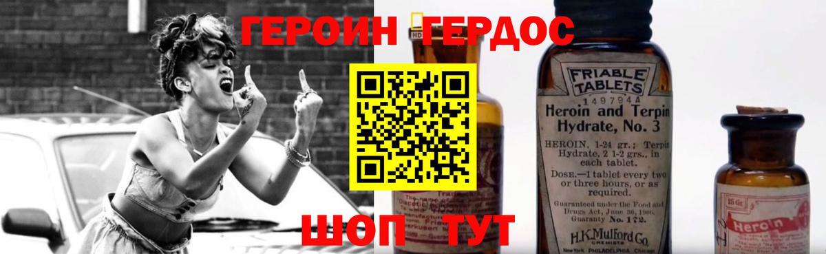 Зеленодольск  Героин хмурый  Вход с VPN 