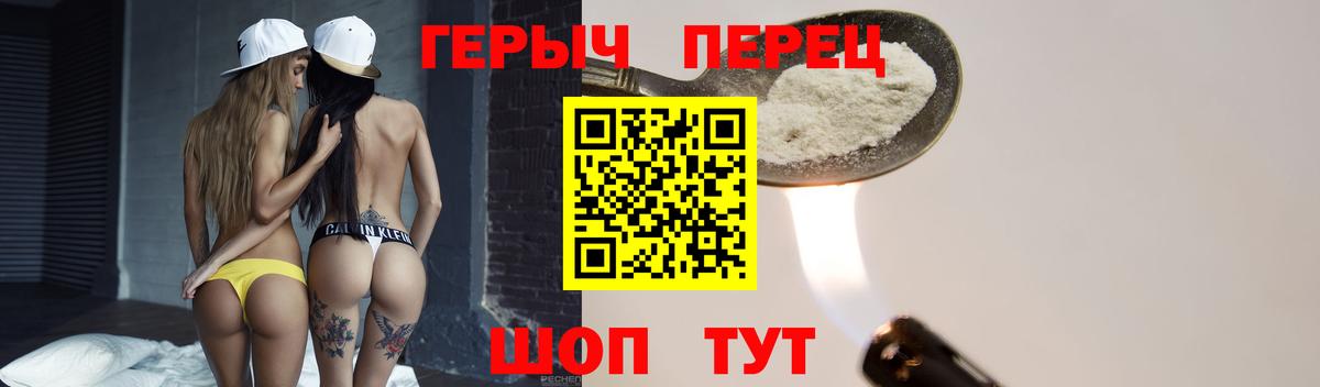 ГЕРОИН Афган Зеленодольск