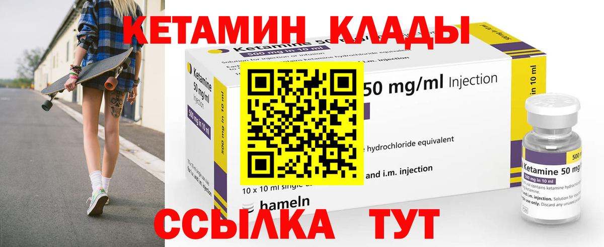 Зеленодольск  КЕТАМИН ketamine  Вход с VPN 