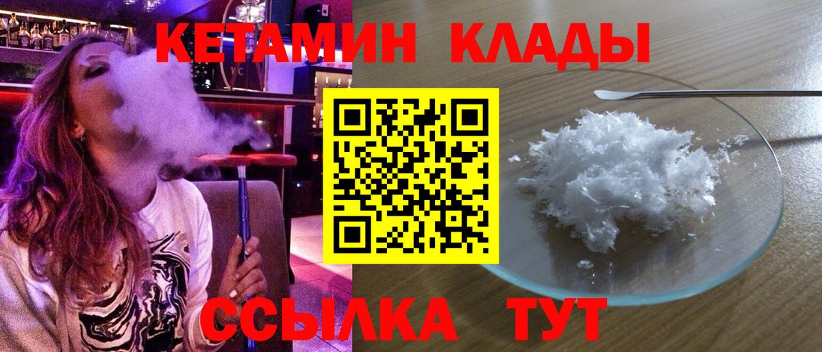 КЕТАМИН VHQ Зеленодольск