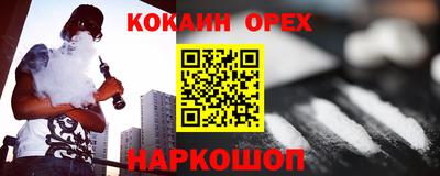 бутик Ливны
