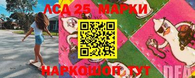 марки lsd Лесосибирск