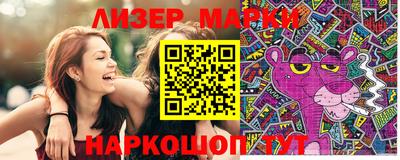 марки lsd Лесосибирск