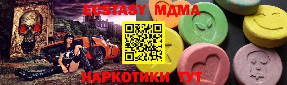 МДМА Molly  Вход с VPN  Зеленодольск  МДМА  МДМА Molly 