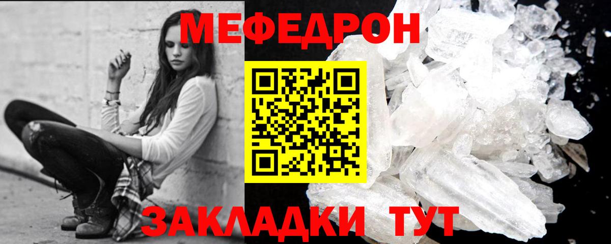 Мефедрон Зеленодольск