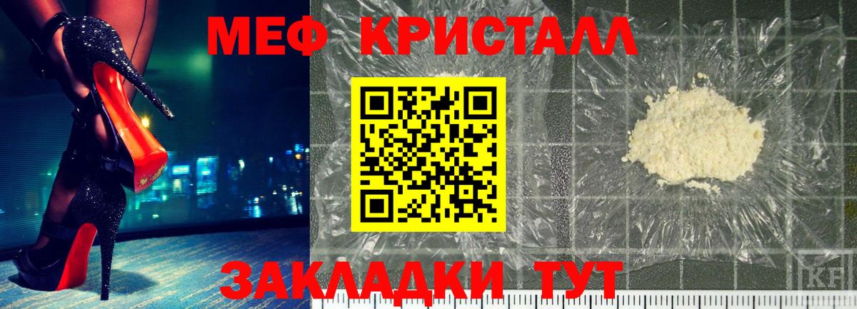 Зеленодольск  МЯУ-МЯУ mephedrone  Мефедрон  Вход с VPN  МЕФ мука 