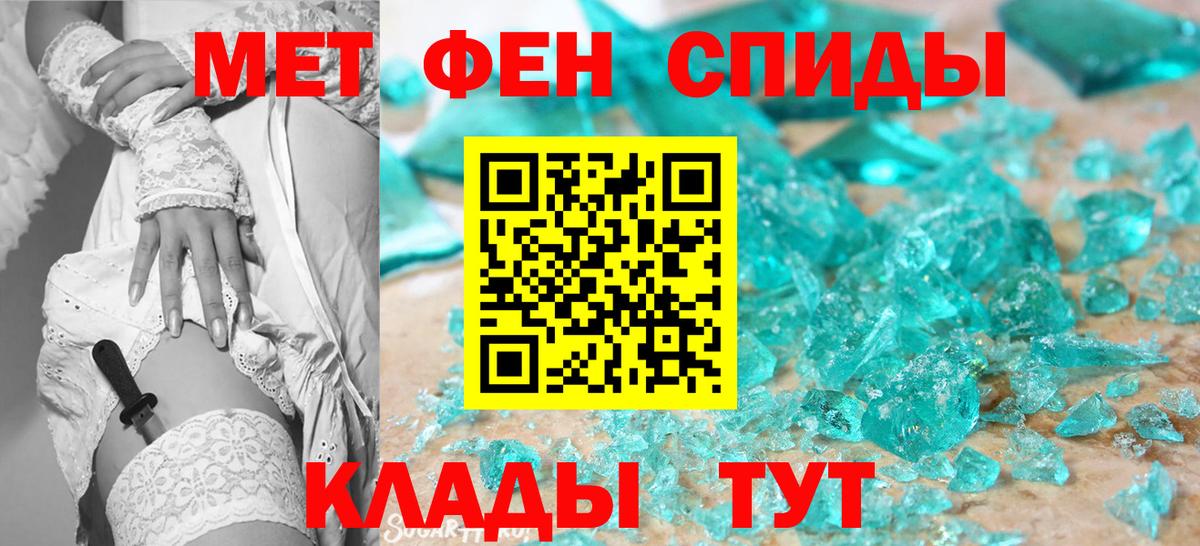 Первитин Декстрометамфетамин 99.9% Зеленодольск