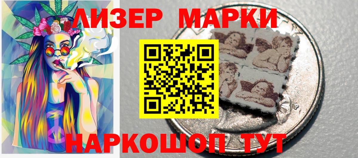 Марки NBOMe 1500мкг Зеленодольск