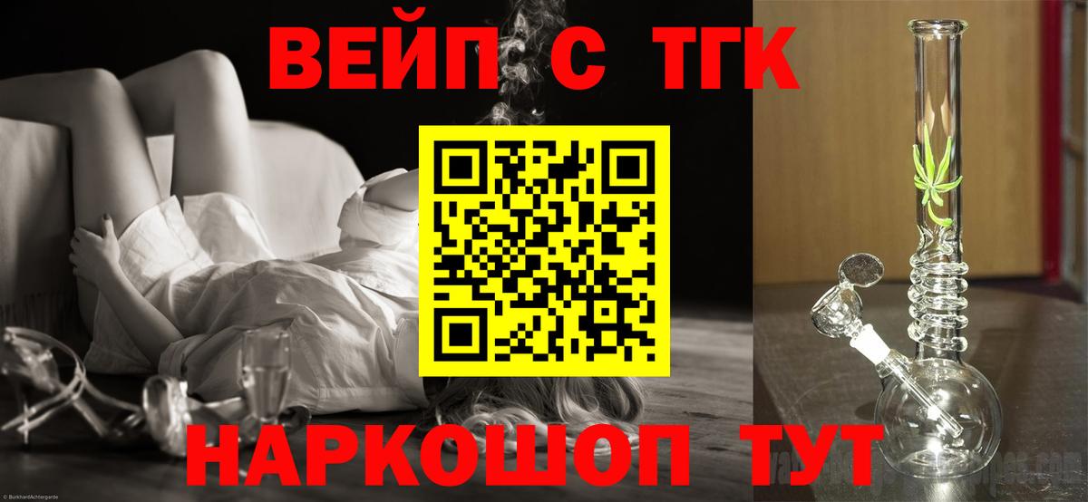 Зеленодольск  Дистиллят ТГК вейп с тгк  Вход с VPN 